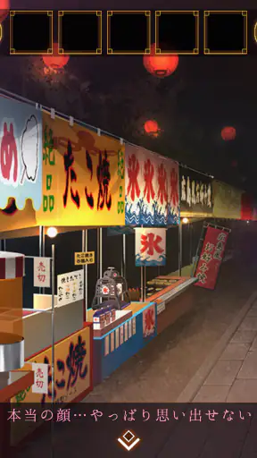 脱出ゲーム 縁日からの脱出 screenshot