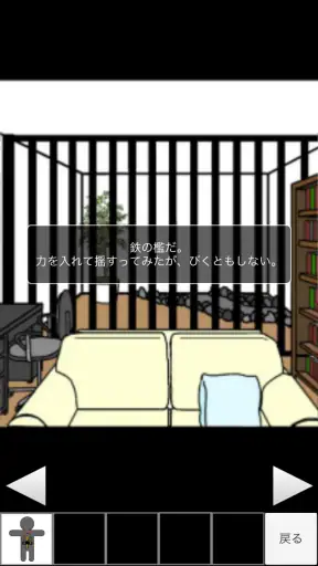 脱出ゲームメーカー - 脱出ゲームや謎解きを作って遊ぼう！ screenshot