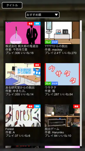 脱出ゲームメーカー - 脱出ゲームや謎解きを作って遊ぼう！ screenshot