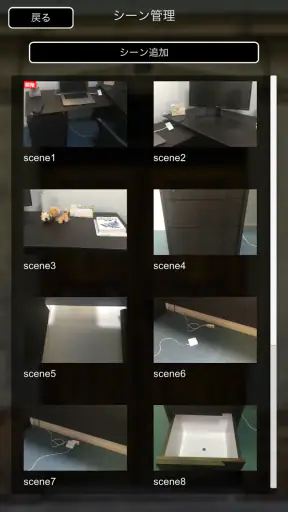 脱出ゲームメーカー - 脱出ゲームや謎解きを作って遊ぼう！ screenshot