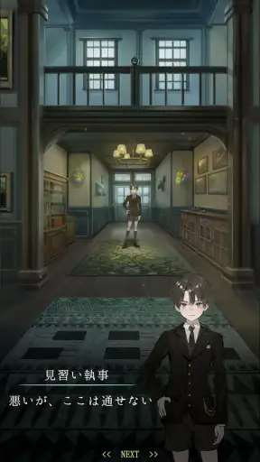 脱出ゲーム~森の洋館から脱出~ screenshot