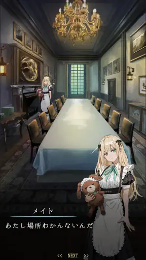 脱出ゲーム~森の洋館から脱出~ screenshot