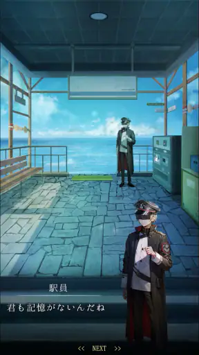脱出ゲーム~海の駅から脱出~ screenshot