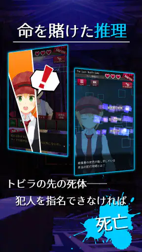 脱出探偵少女 - 脱出推理ノベル screenshot