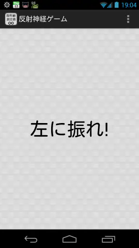 脳年齢測定器 screenshot
