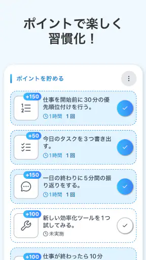 自分ルール:目標達成,目標管理,習慣化アプリ screenshot