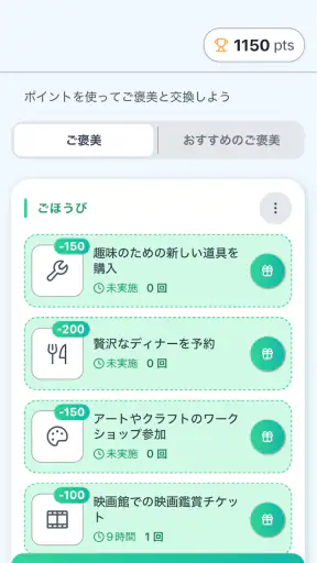 自分ルール:目標達成,目標管理,習慣化アプリ screenshot