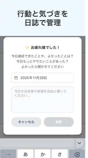 自分ルール:目標達成,目標管理,習慣化アプリ screenshot