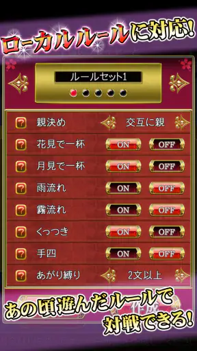花札Online screenshot