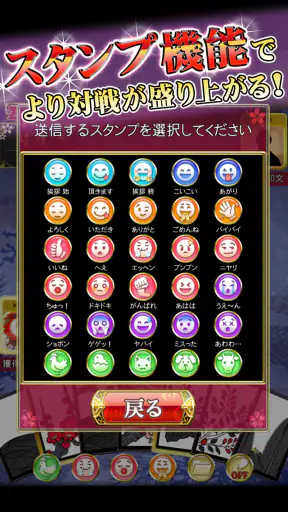 花札Online screenshot