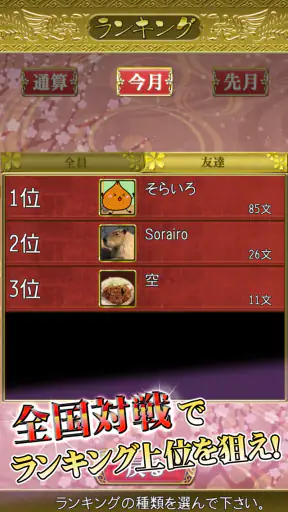 花札Online screenshot