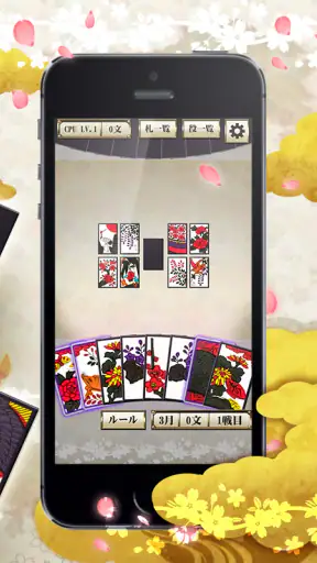 花札アプリ 初心者向け定番花札ゲーム screenshot