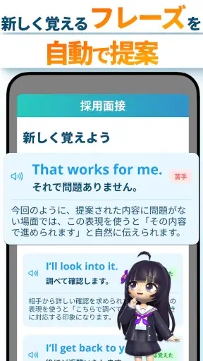 モチスピ-AI英会話/英語/韓国語/中国語/フランス語/発音 screenshot