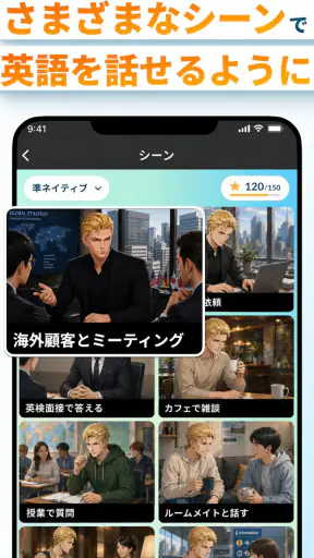 モチスピ-AI英会話/英語/韓国語/中国語/フランス語/発音 screenshot