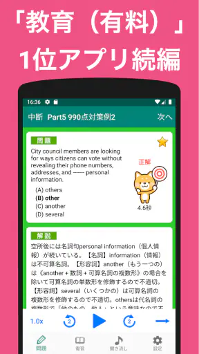英語1560問 TOEIC®テスト文法／単語／リーディング screenshot