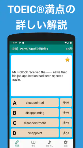 英語1560問 TOEIC®テスト文法／単語／リーディング screenshot
