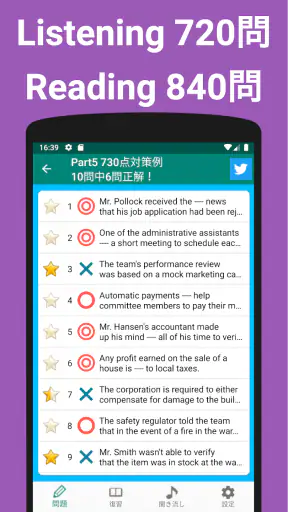 英語1560問 TOEIC®テスト文法／単語／リーディング screenshot