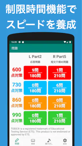 英語1560問 TOEIC®テスト文法／単語／リーディング screenshot