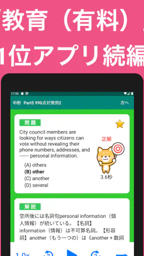 英語1560問 TOEIC®テスト文法／単語／リーディング screenshot