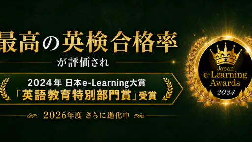英語漬け｜英検合格率大幅UP！英単語、ライティング英作文添削 screenshot