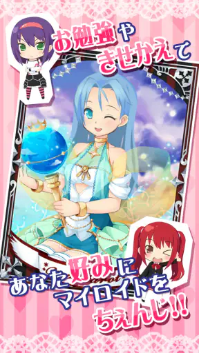 萌えCanちぇんじ！ screenshot