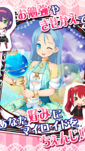 萌えCanちぇんじ！ screenshot