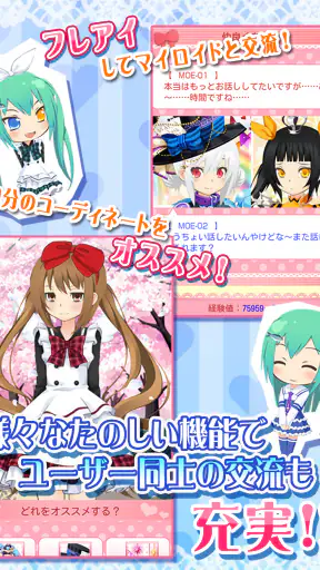 萌えCanちぇんじ！ screenshot