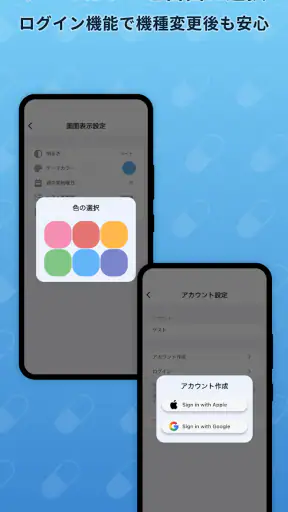 薬 飲み忘れ 防止＆服薬管理 screenshot