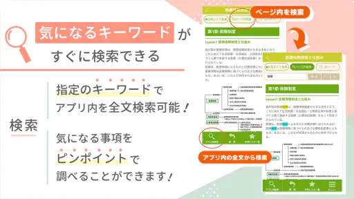 薬トレ 保険調剤 screenshot