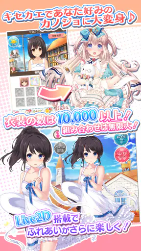 虹色カノジョ２d screenshot