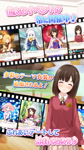 虹色カノジョ２d screenshot
