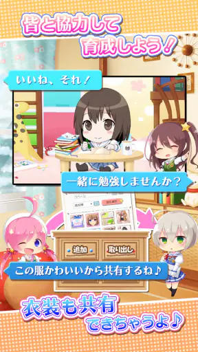 虹色カノジョ２d screenshot