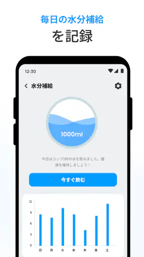 血圧プロガード screenshot