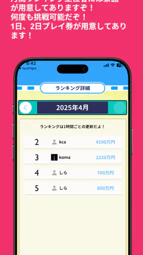 街はテーマパークだ！リアル桃太郎電鉄～ホンマの京都・万博編 screenshot