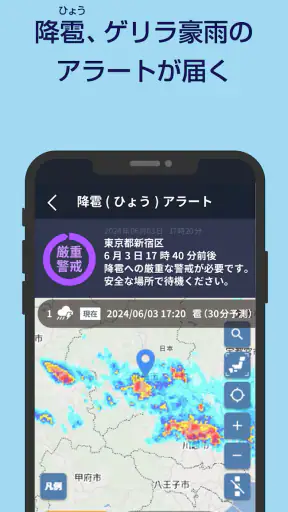 被害予測・防災cmap screenshot
