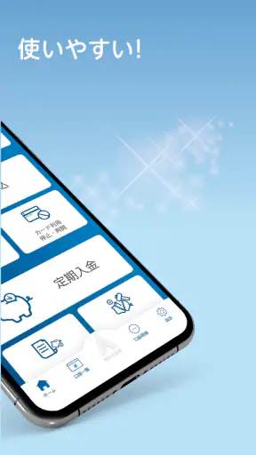 西京銀行スマホバンキング screenshot