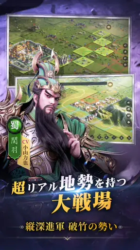 覇王の業～波乱なる三国志～ screenshot