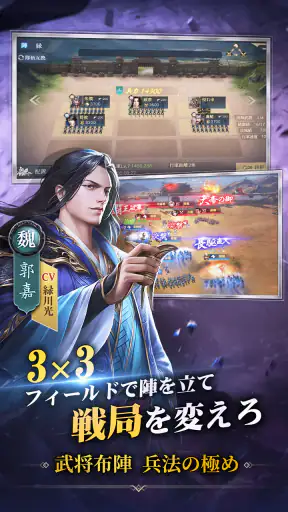 覇王の業～波乱なる三国志～ screenshot