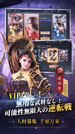 覇王の業～波乱なる三国志～ screenshot
