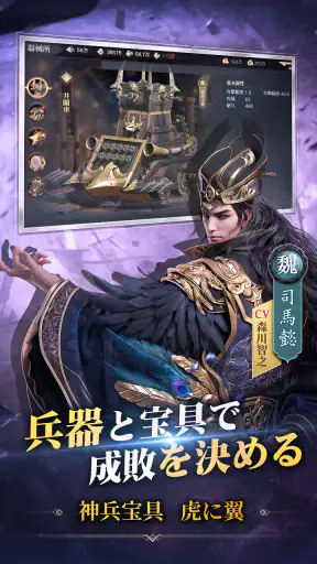 覇王の業～波乱なる三国志～ screenshot