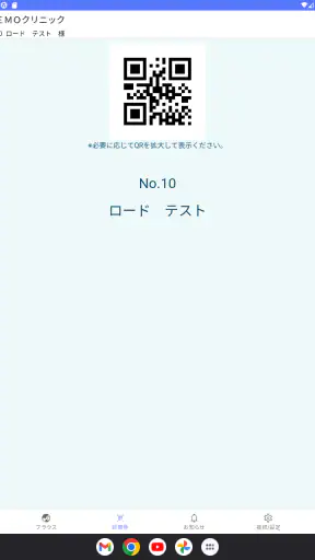 記録道ネット・アプリ screenshot