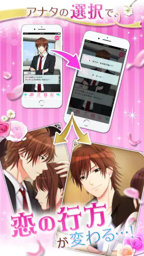 誓いのキスは突然に Love Ring screenshot