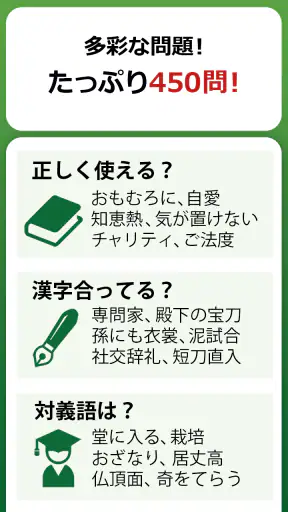 語彙力クイズ screenshot