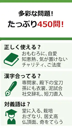 語彙力クイズ screenshot