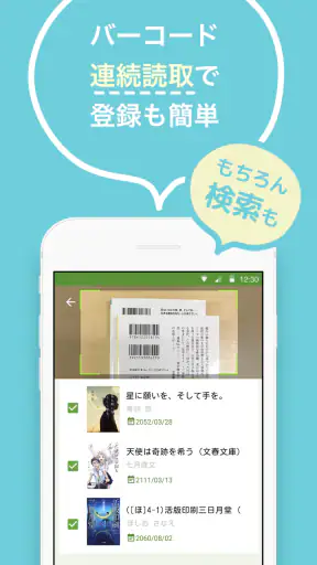 読書メーター - 日々の読書記録・管理とコミュニティ screenshot