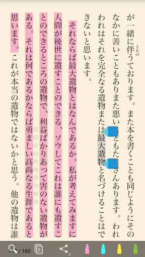 読書尚友 Lite (青空文庫ビューア) screenshot