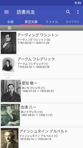 読書尚友 Lite (青空文庫ビューア) screenshot