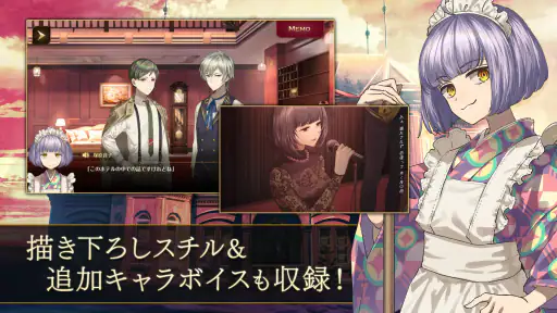 誰ソ彼ホテル Re:newal screenshot