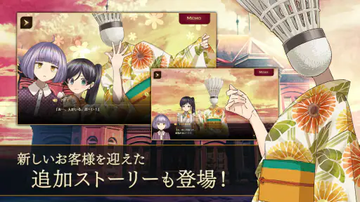 誰ソ彼ホテル Re:newal screenshot