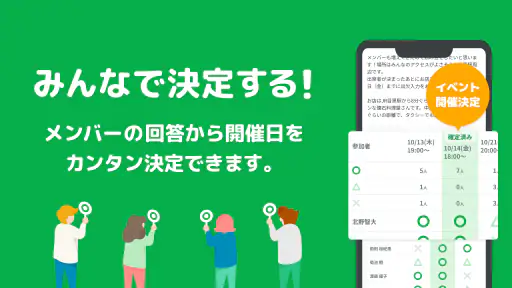 調整さん screenshot